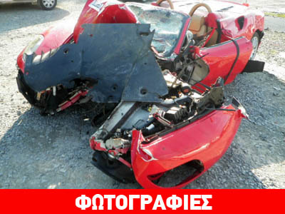 Κάποτε ήταν ένα… super car